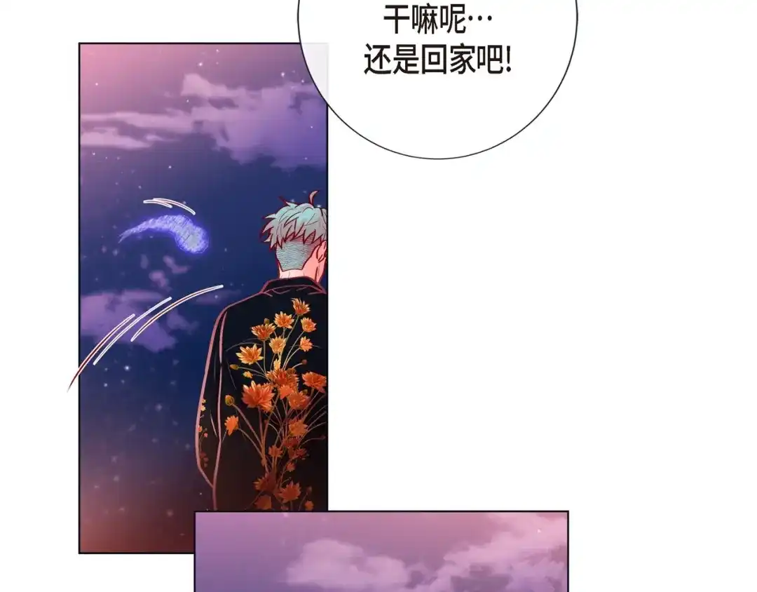蝴蝶俘获老虎 第10话 尴尬的位置 第11页