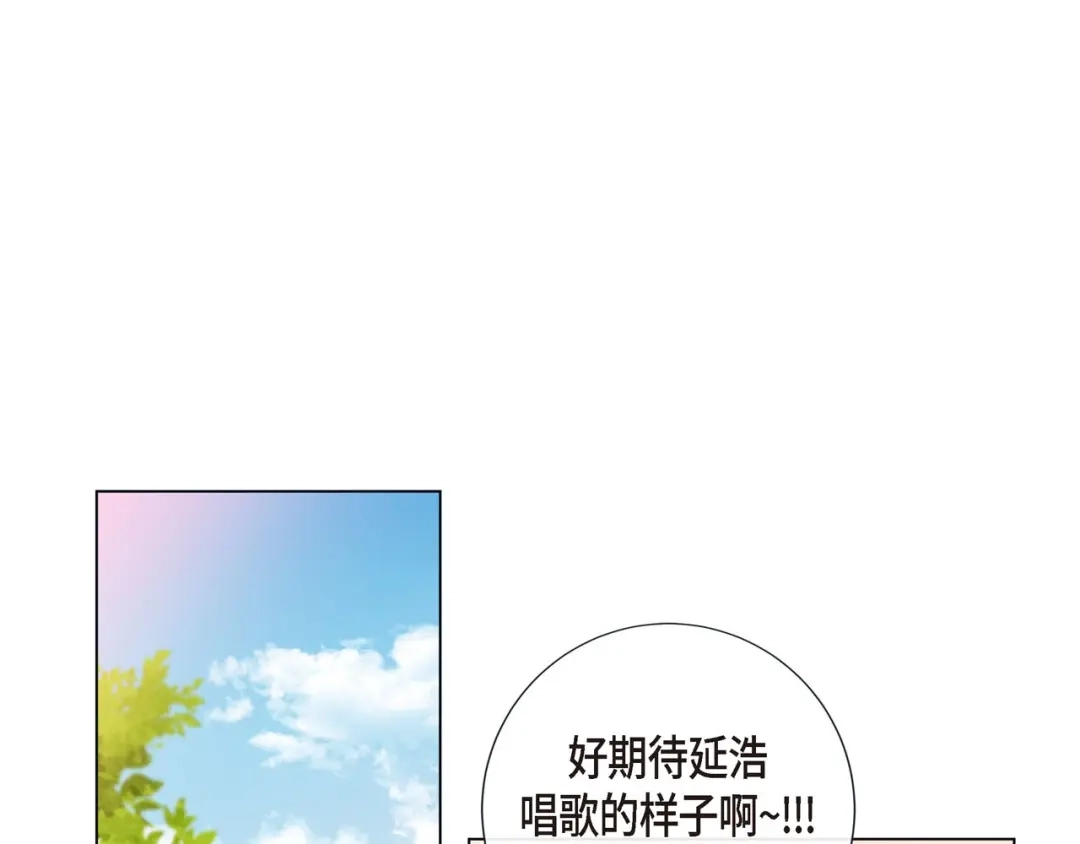 蝴蝶俘获老虎 第10话 尴尬的位置 第14页
