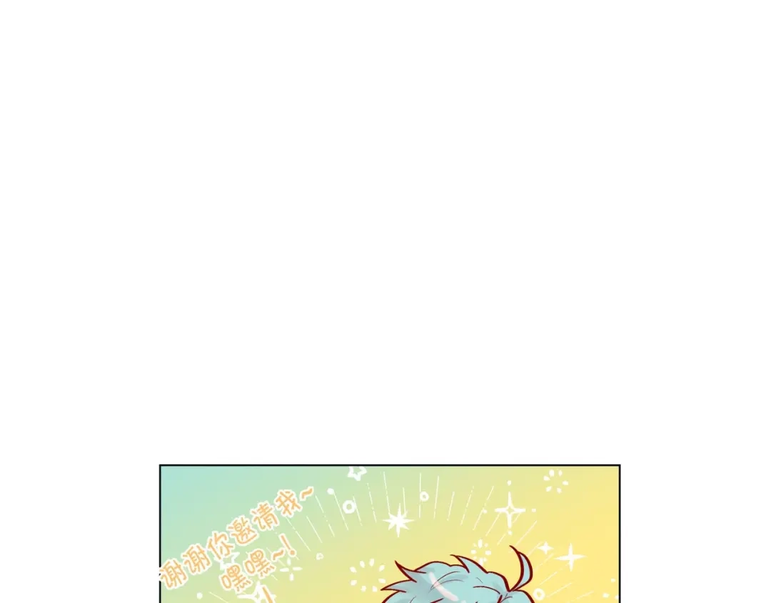 蝴蝶俘获老虎 第10话 尴尬的位置 第16页