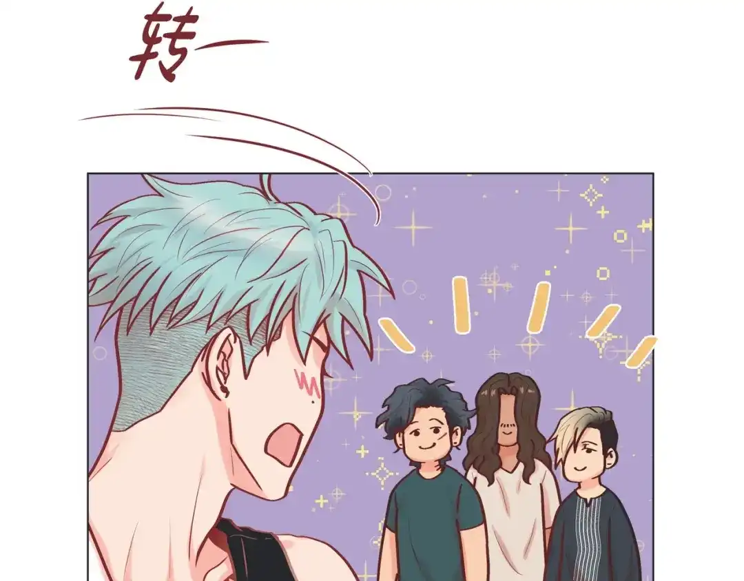 蝴蝶俘获老虎 第10话 尴尬的位置 第21页