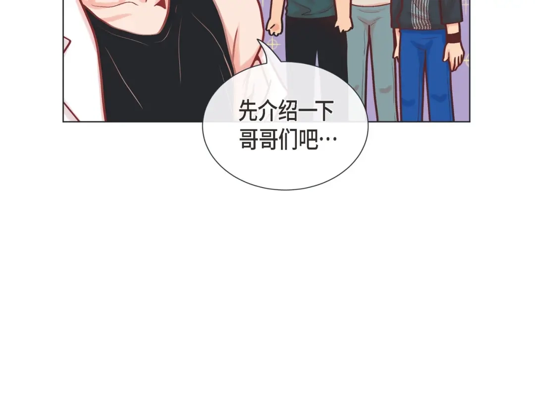 蝴蝶俘获老虎 第10话 尴尬的位置 第22页