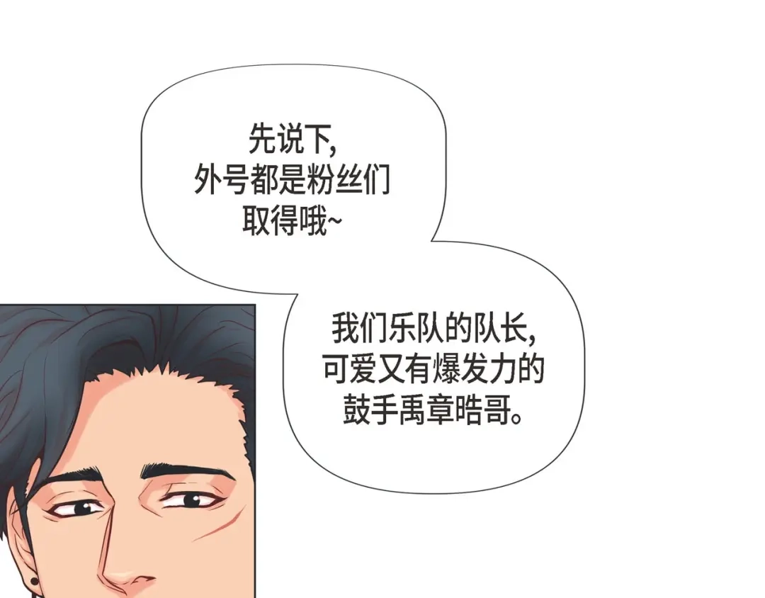 蝴蝶俘获老虎 第10话 尴尬的位置 第23页