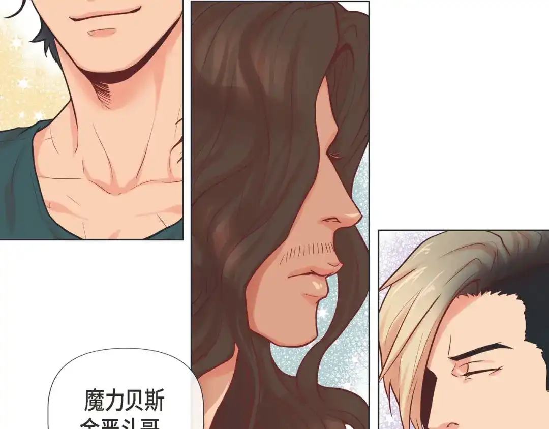 蝴蝶俘获老虎 第10话 尴尬的位置 第24页