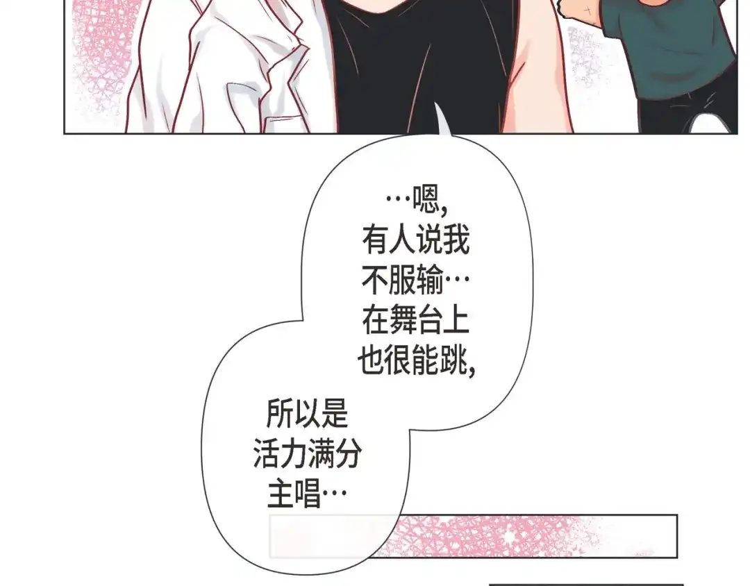 蝴蝶俘获老虎 第10话 尴尬的位置 第27页