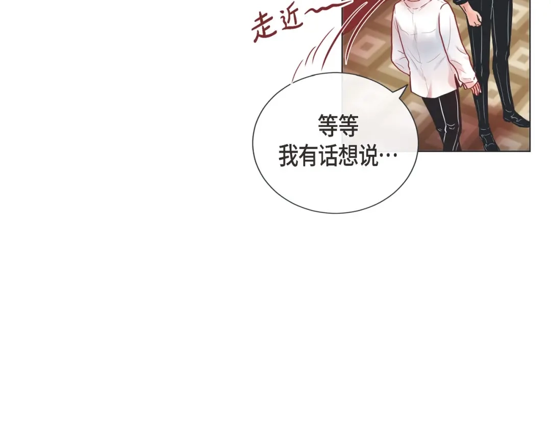 蝴蝶俘获老虎 第10话 尴尬的位置 第31页