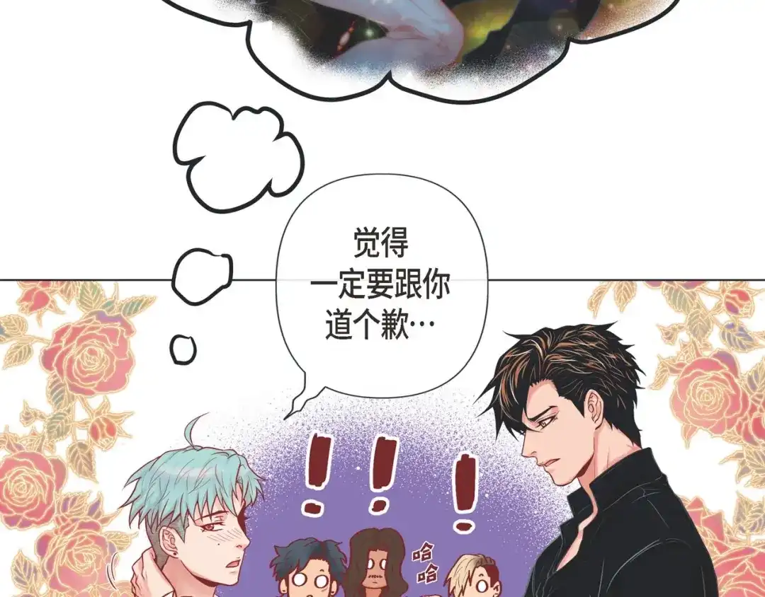 蝴蝶俘获老虎 第10话 尴尬的位置 第33页