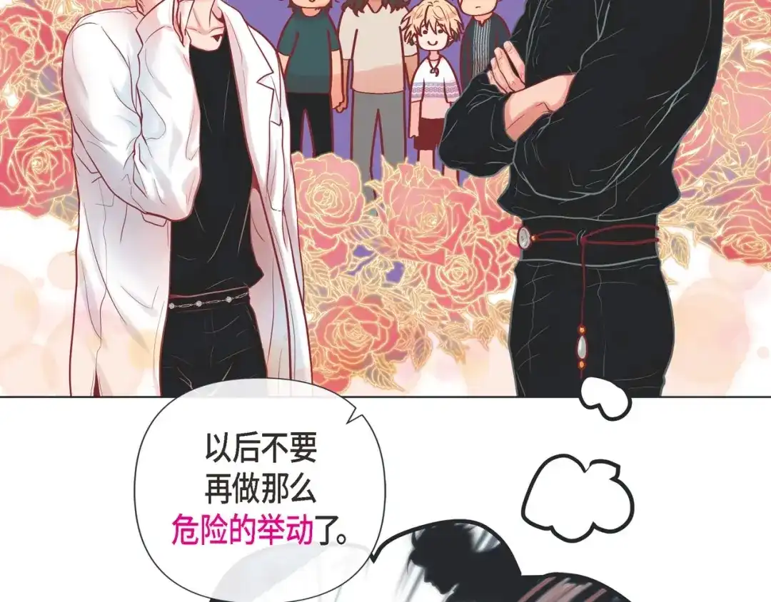 蝴蝶俘获老虎 第10话 尴尬的位置 第34页