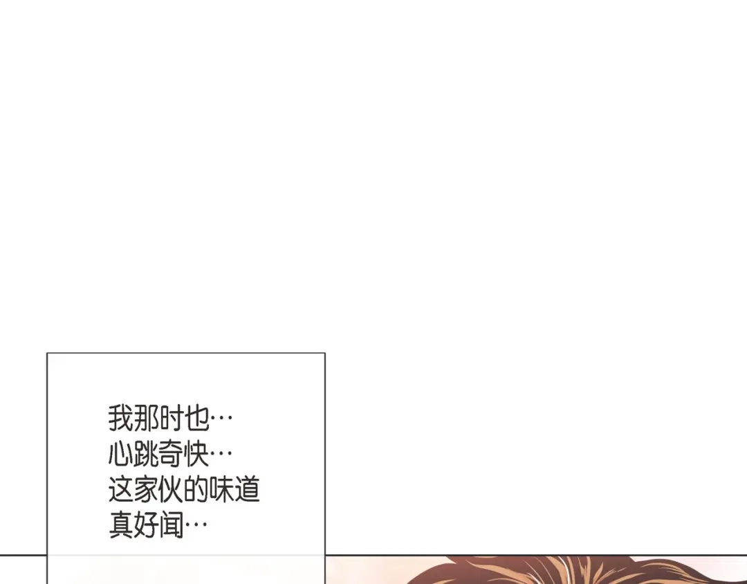 蝴蝶俘获老虎 第10话 尴尬的位置 第37页