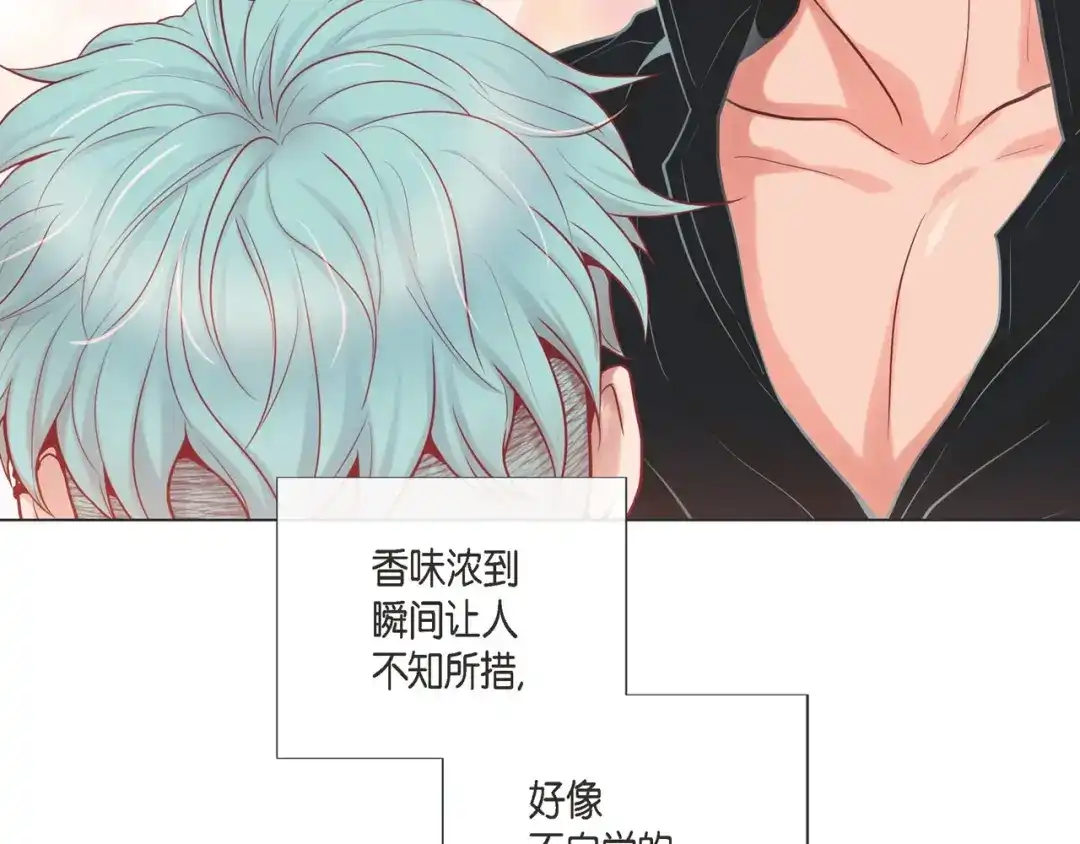 蝴蝶俘获老虎 第10话 尴尬的位置 第39页