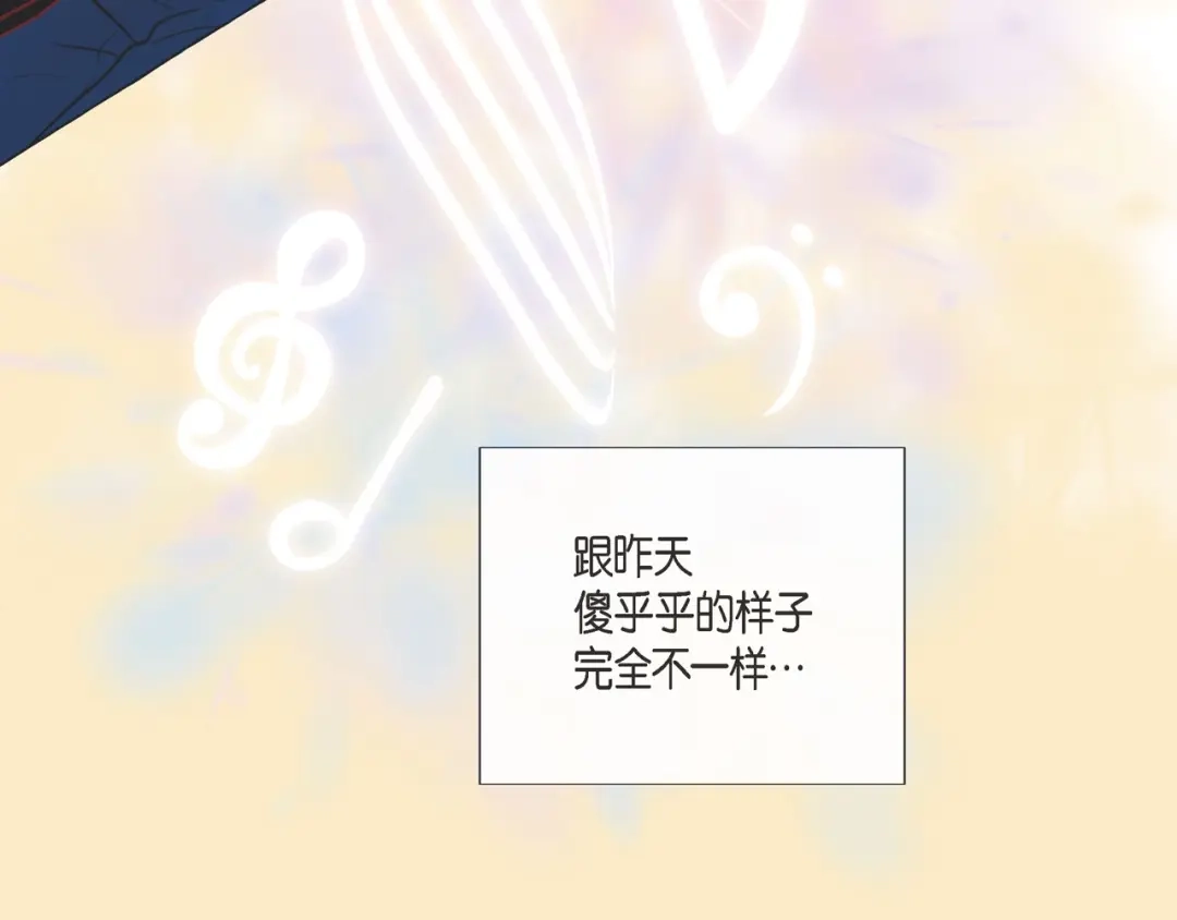蝴蝶俘获老虎 第10话 尴尬的位置 第53页
