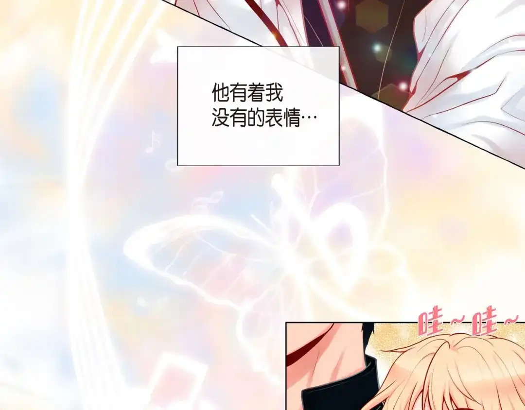 蝴蝶俘获老虎 第10话 尴尬的位置 第57页