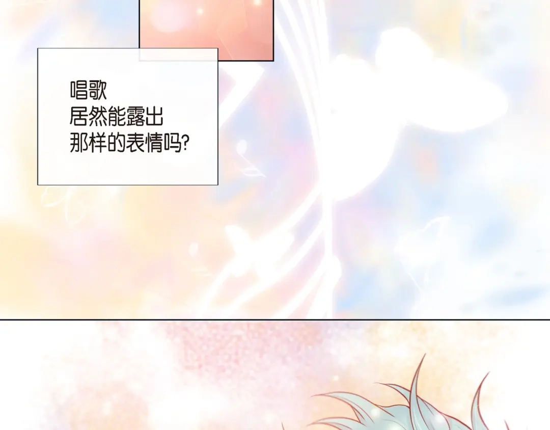 蝴蝶俘获老虎 第10话 尴尬的位置 第59页