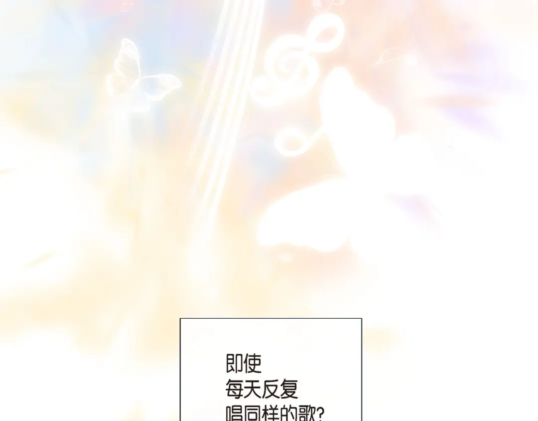 蝴蝶俘获老虎 第10话 尴尬的位置 第62页