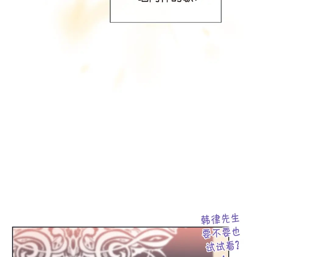 蝴蝶俘获老虎 第10话 尴尬的位置 第63页
