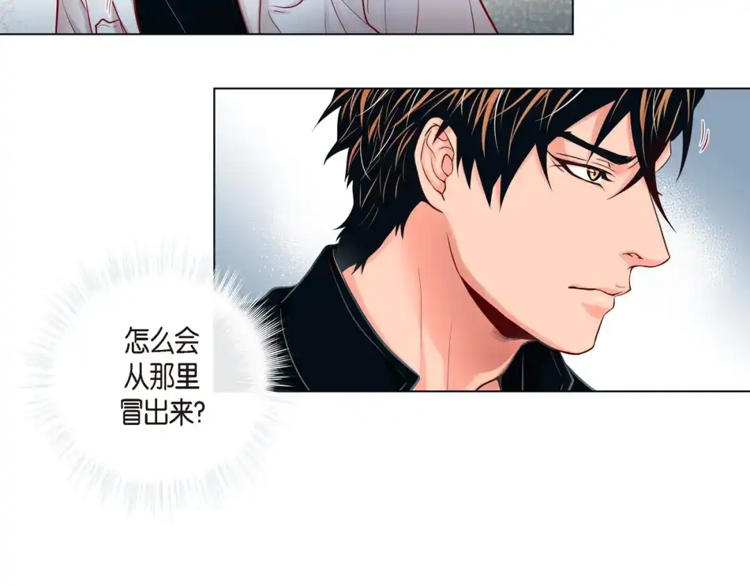 蝴蝶俘获老虎 第10话 尴尬的位置 第66页