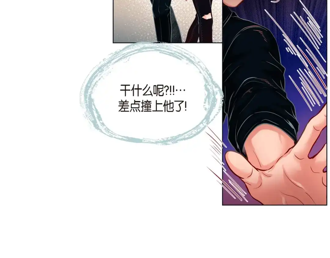 蝴蝶俘获老虎 第10话 尴尬的位置 第71页