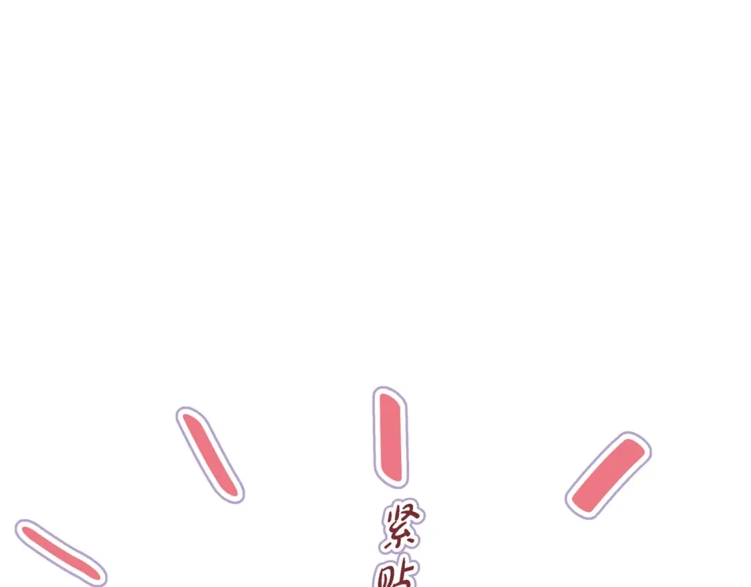 蝴蝶俘获老虎 第10话 尴尬的位置 第73页
