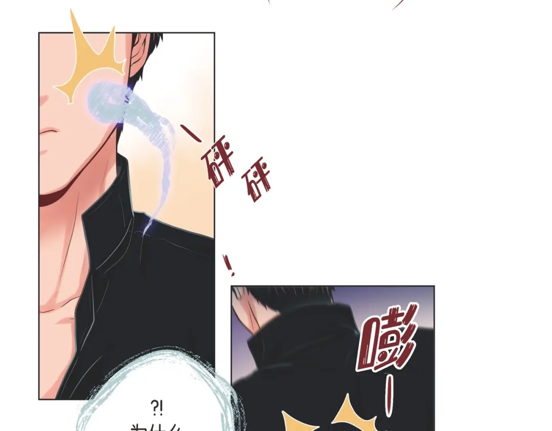 蝴蝶俘获老虎 第10话 尴尬的位置 第78页