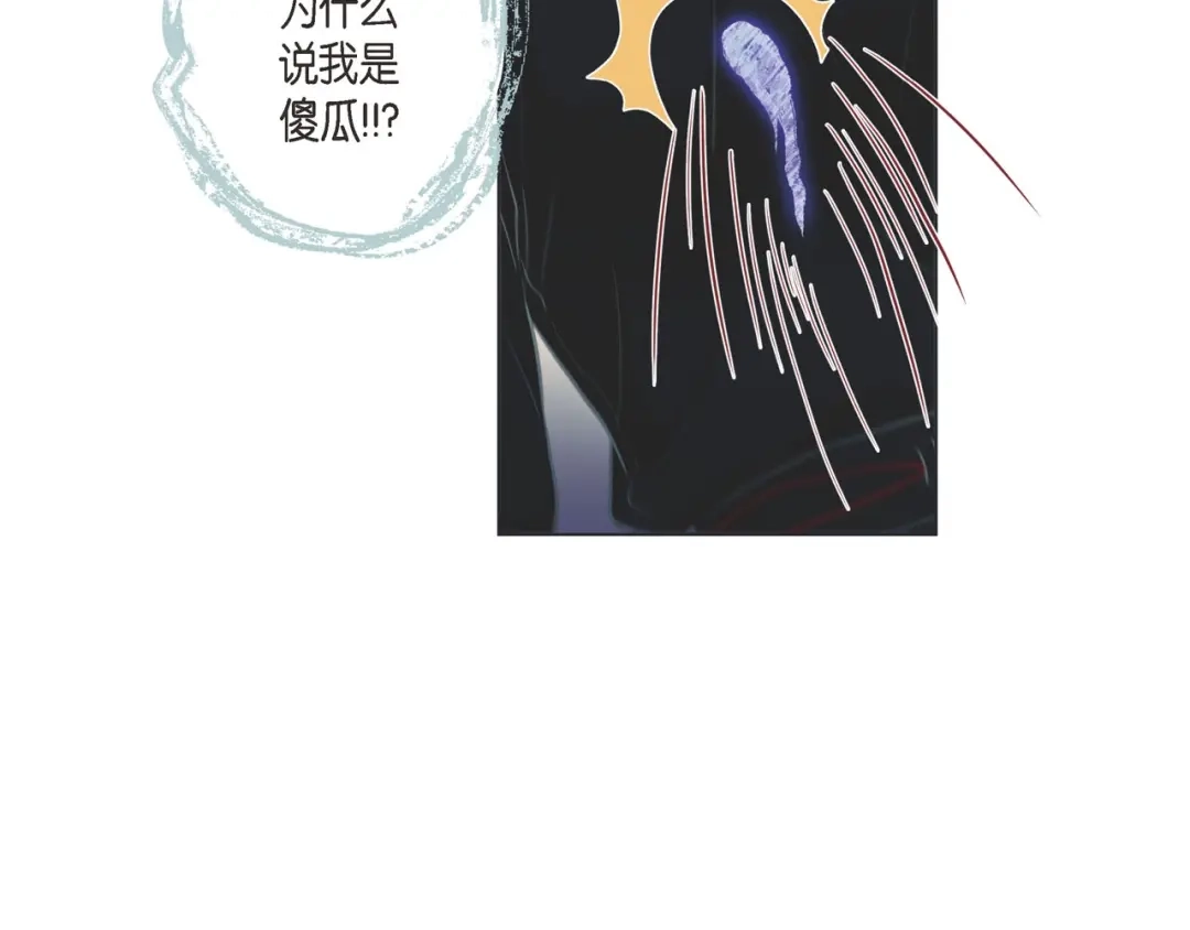 蝴蝶俘获老虎 第10话 尴尬的位置 第79页