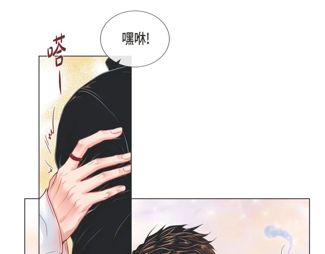 蝴蝶俘获老虎 第10话 尴尬的位置 第80页