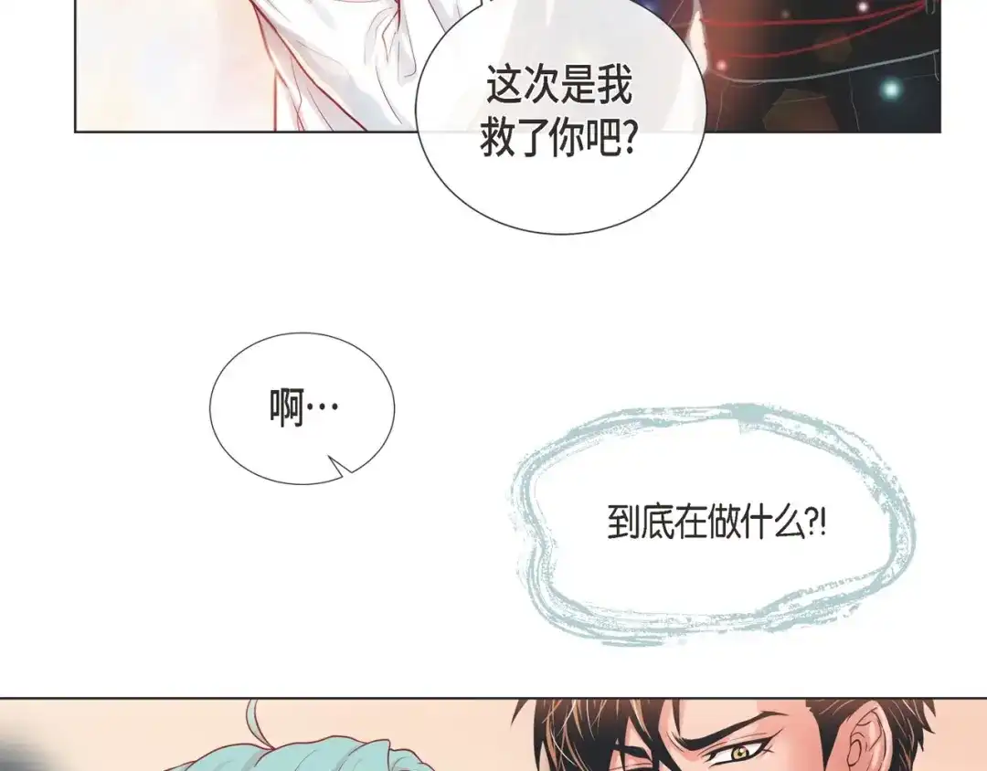 蝴蝶俘获老虎 第10话 尴尬的位置 第82页