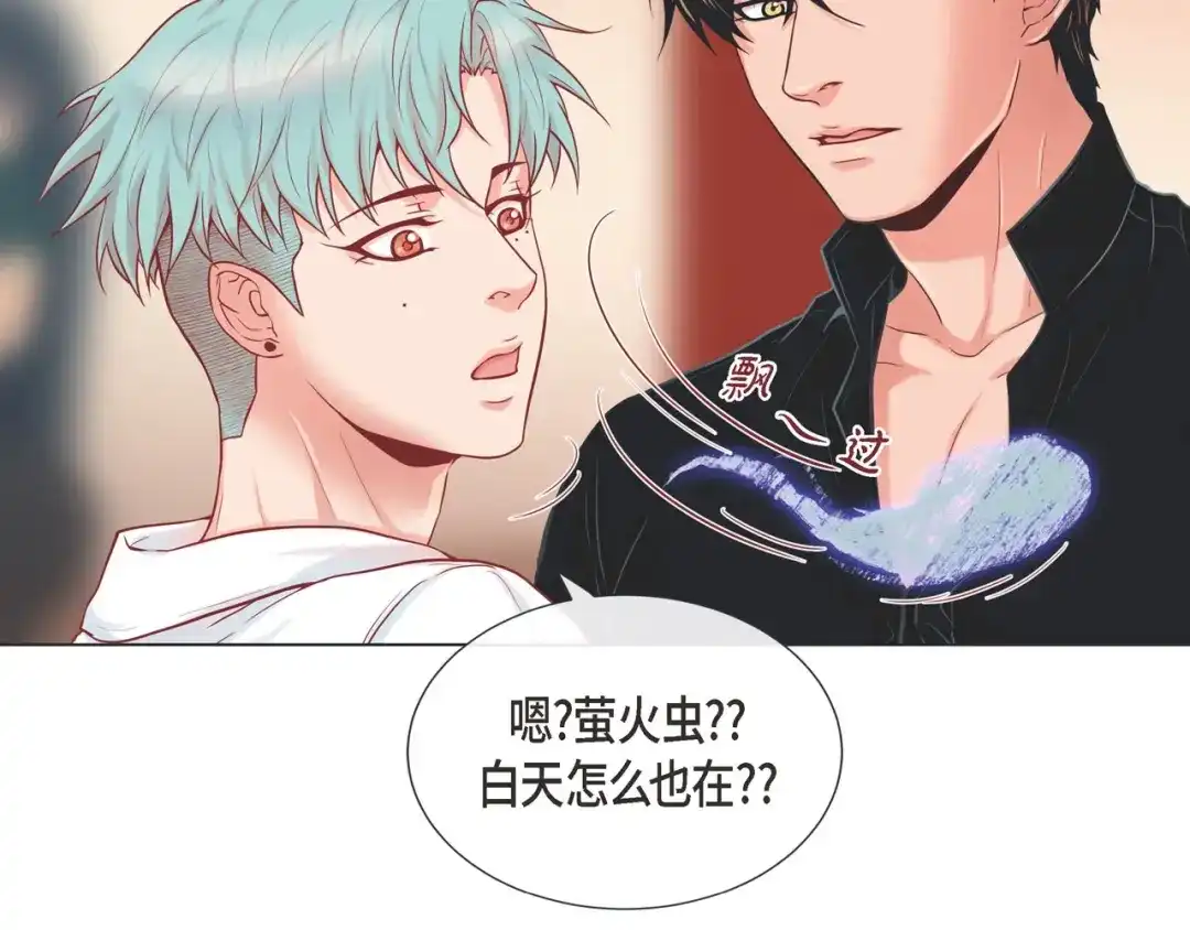 蝴蝶俘获老虎 第10话 尴尬的位置 第83页
