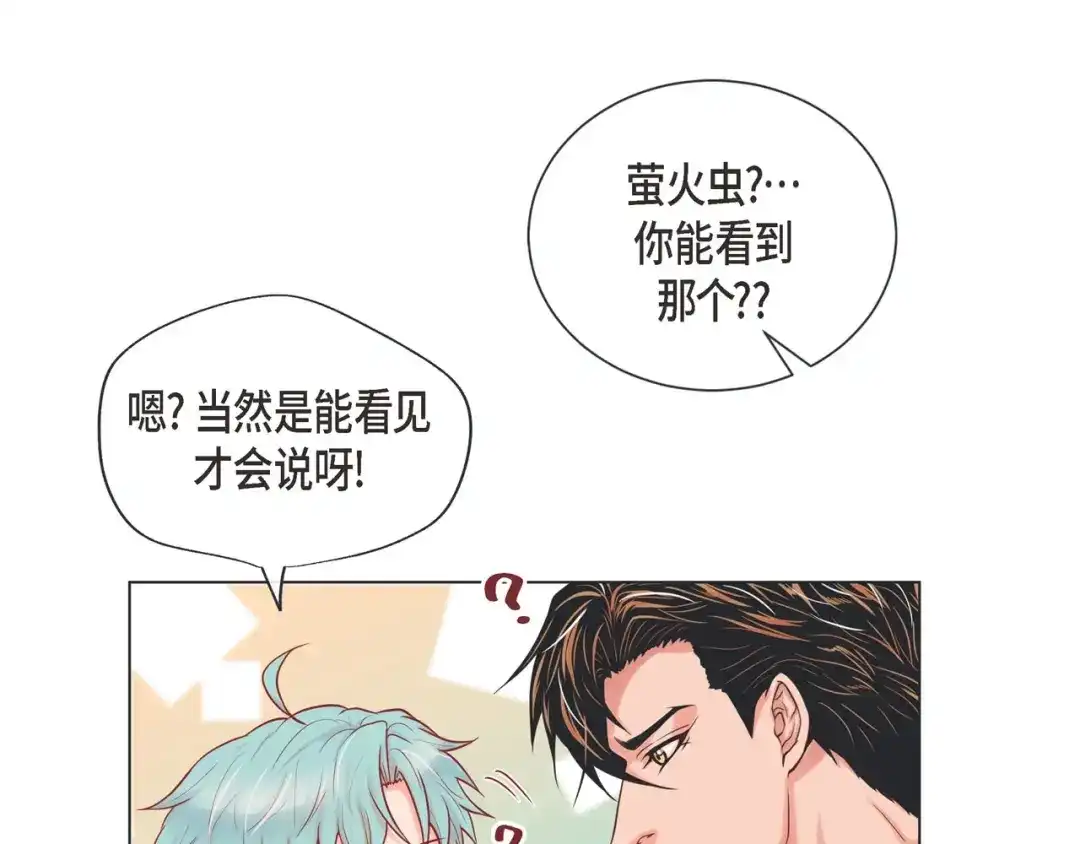 蝴蝶俘获老虎 第10话 尴尬的位置 第84页