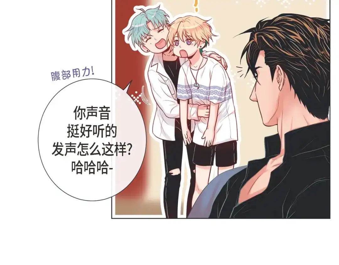 蝴蝶俘获老虎 第10话 尴尬的位置 第89页