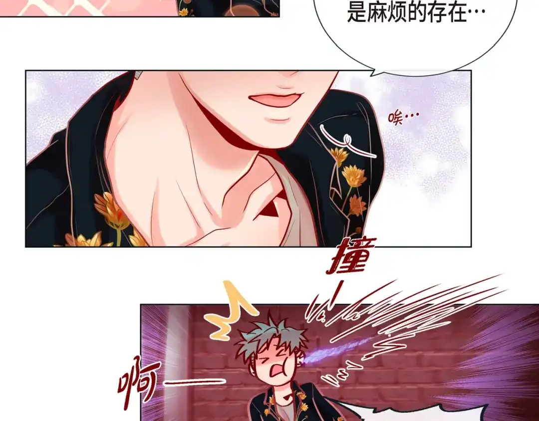 蝴蝶俘获老虎 第10话 尴尬的位置 第9页