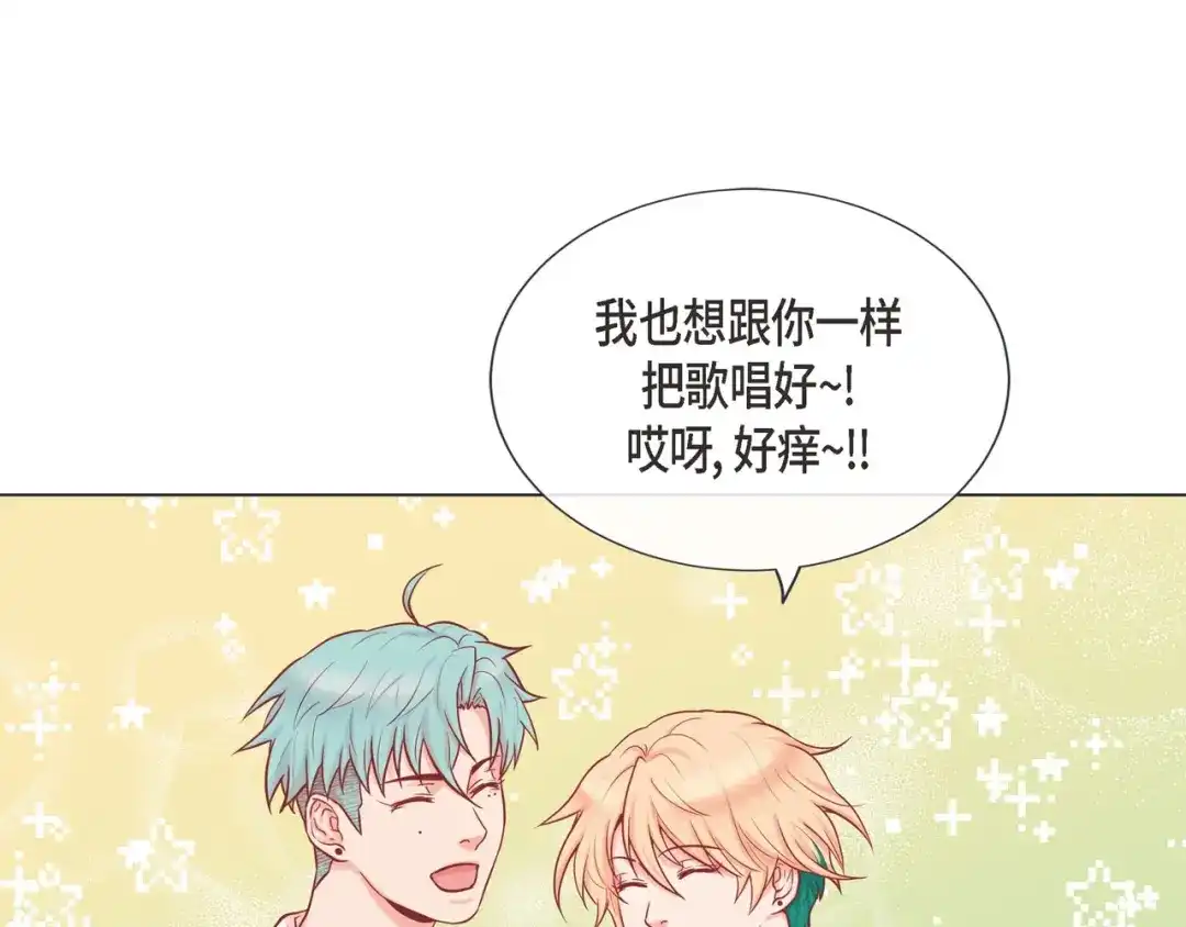 蝴蝶俘获老虎 第10话 尴尬的位置 第91页