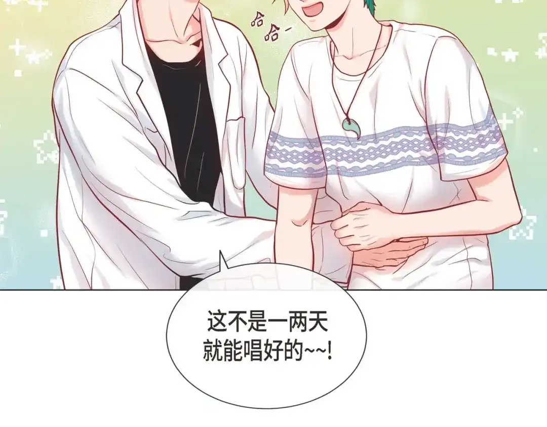 蝴蝶俘获老虎 第10话 尴尬的位置 第92页