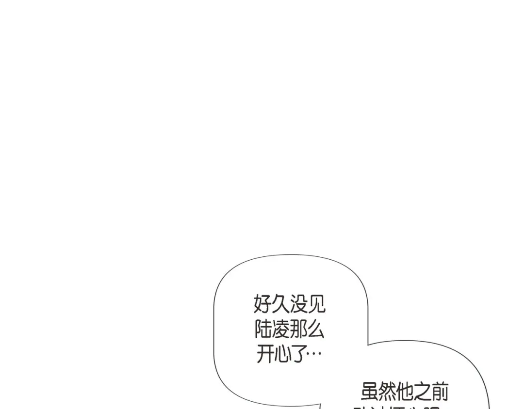蝴蝶俘获老虎 第10话 尴尬的位置 第93页