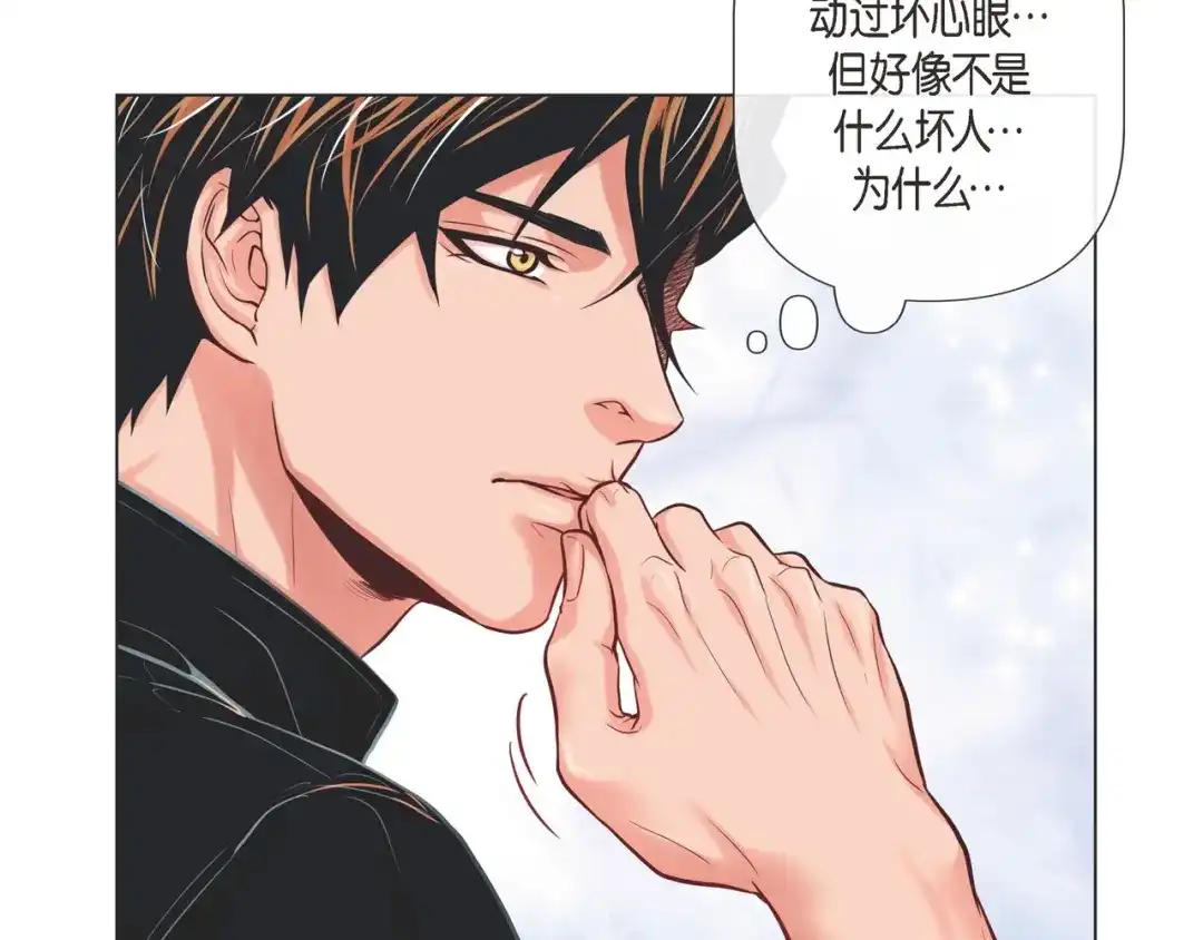 蝴蝶俘获老虎 第10话 尴尬的位置 第94页