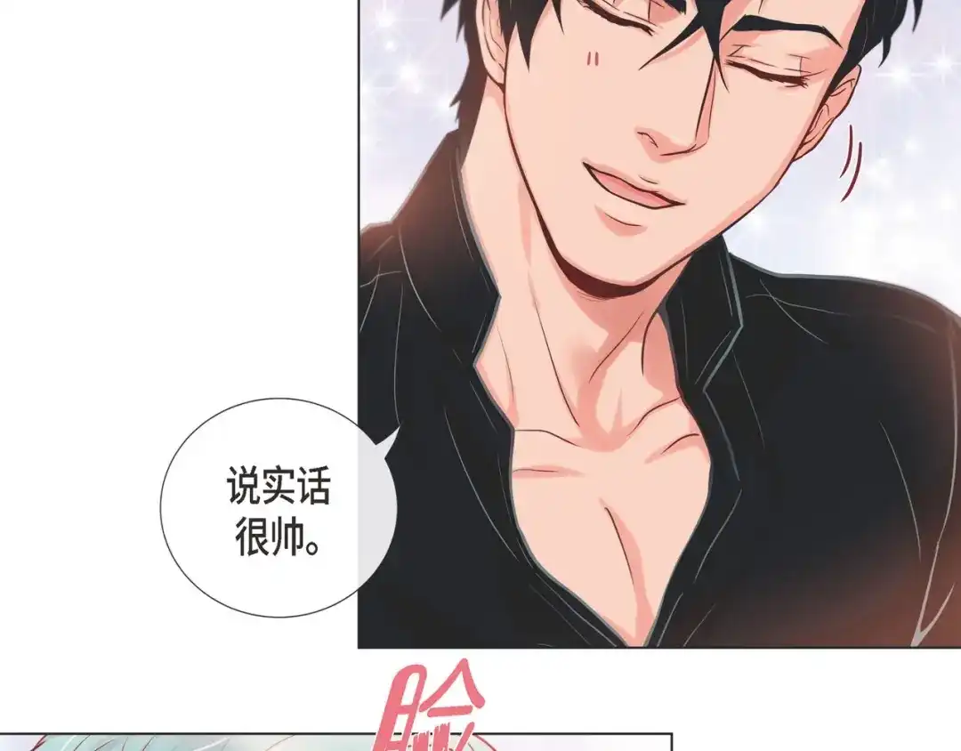 蝴蝶俘获老虎 第10话 尴尬的位置 第97页