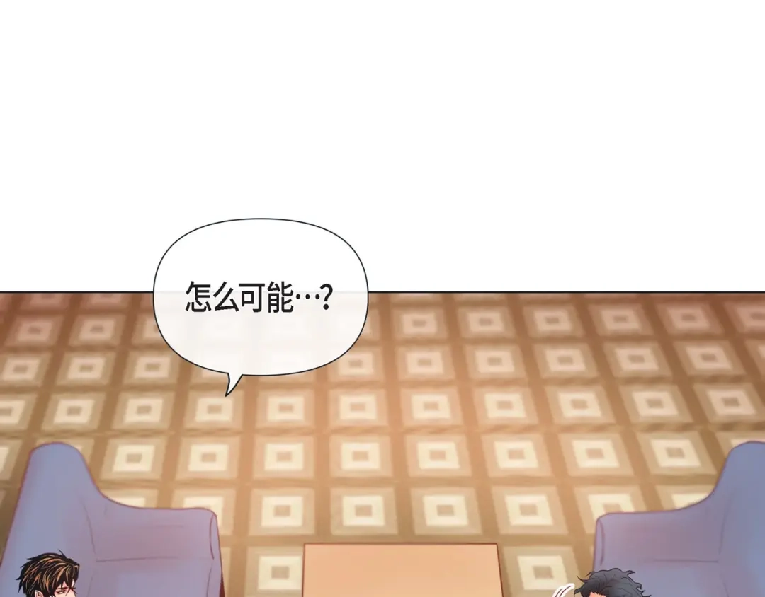 蝴蝶俘获老虎 第11话 小哭包上线 第10页