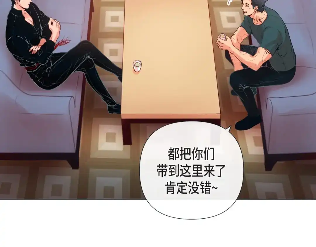 蝴蝶俘获老虎 第11话 小哭包上线 第11页