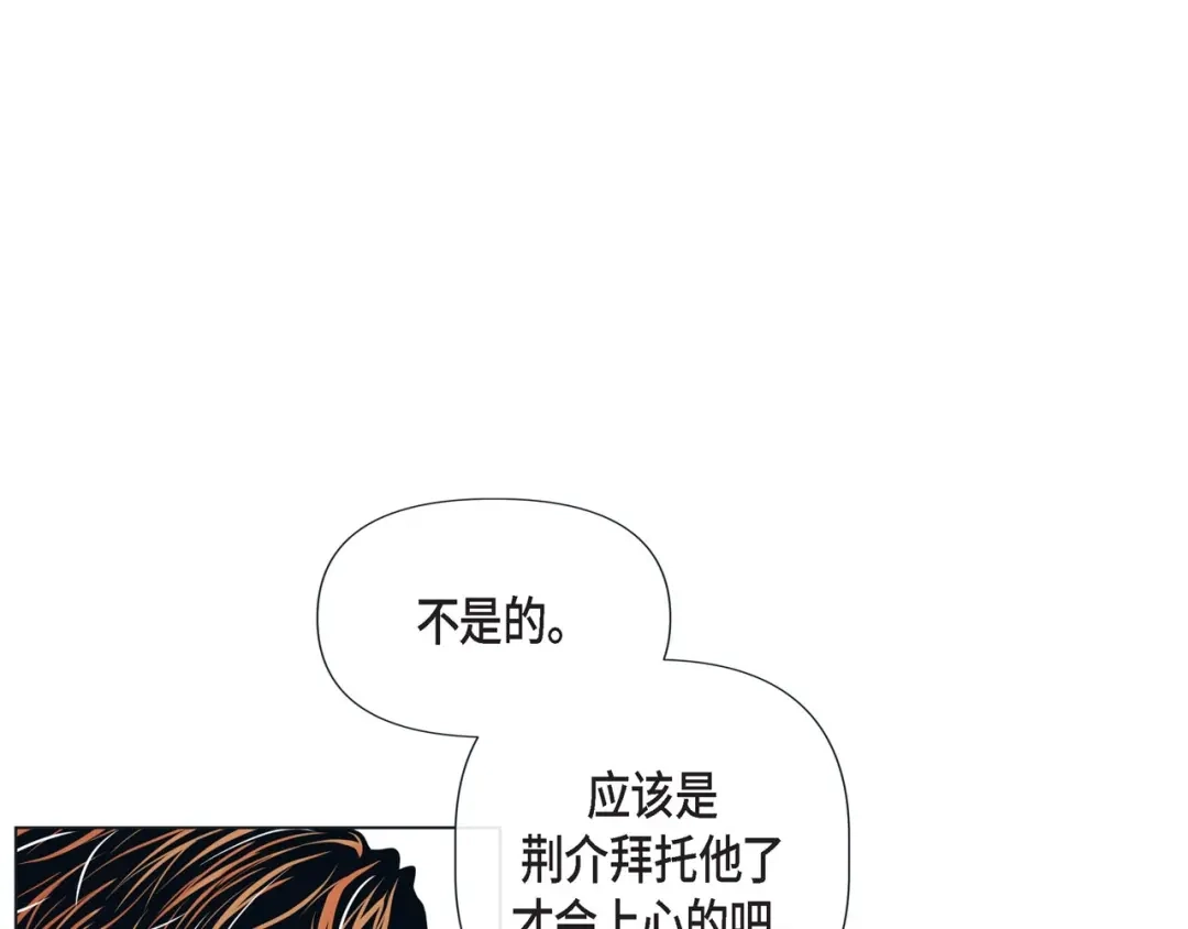 蝴蝶俘获老虎 第11话 小哭包上线 第12页