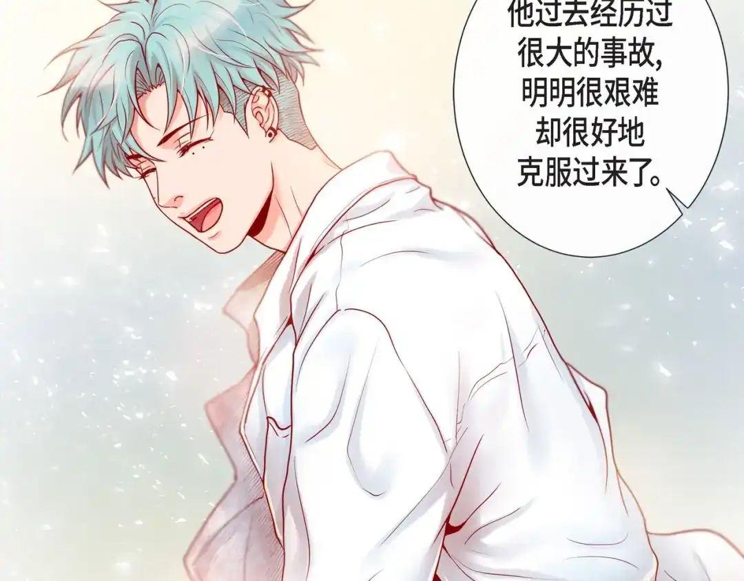 蝴蝶俘获老虎 第11话 小哭包上线 第17页