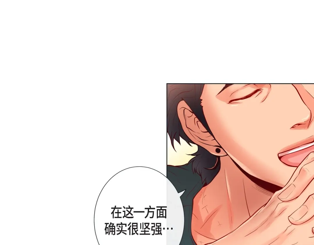 蝴蝶俘获老虎 第11话 小哭包上线 第19页