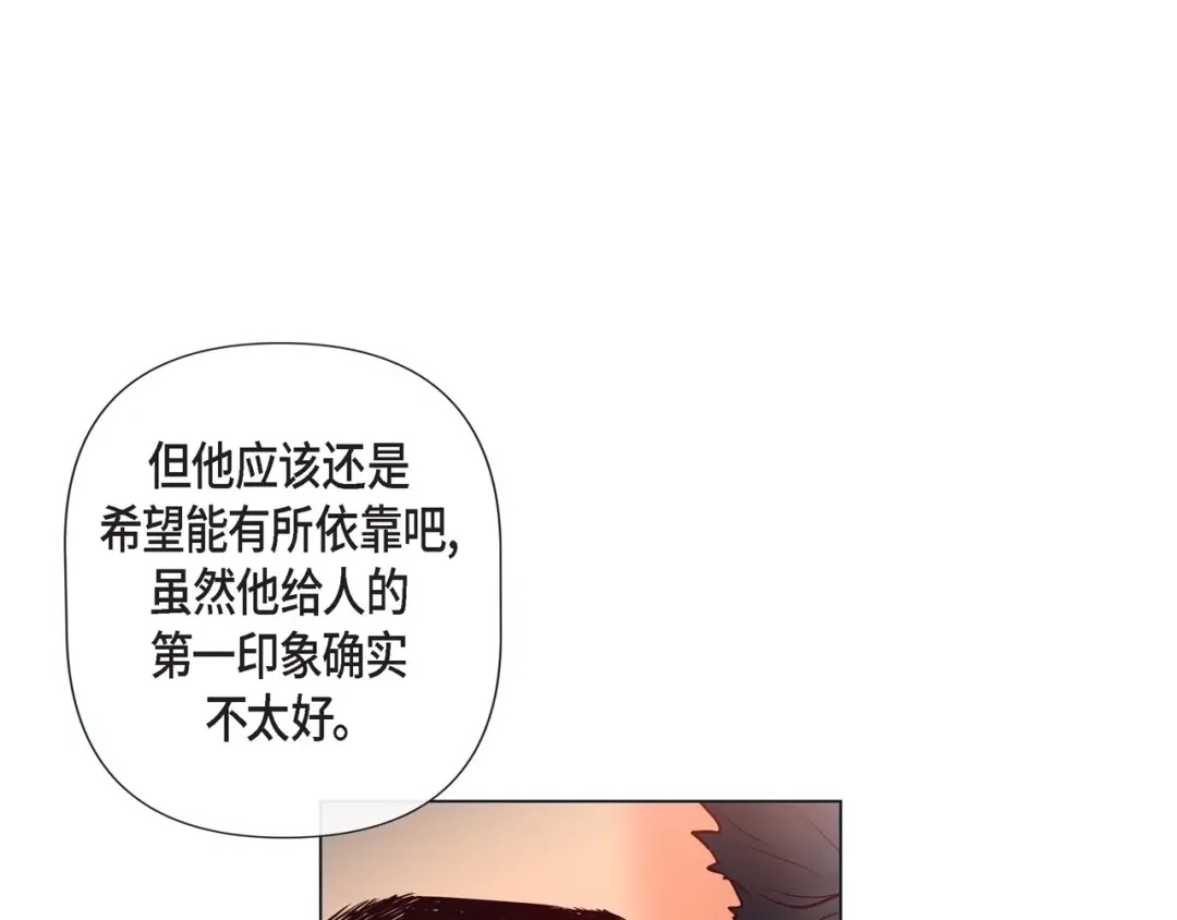 蝴蝶俘获老虎 第11话 小哭包上线 第22页