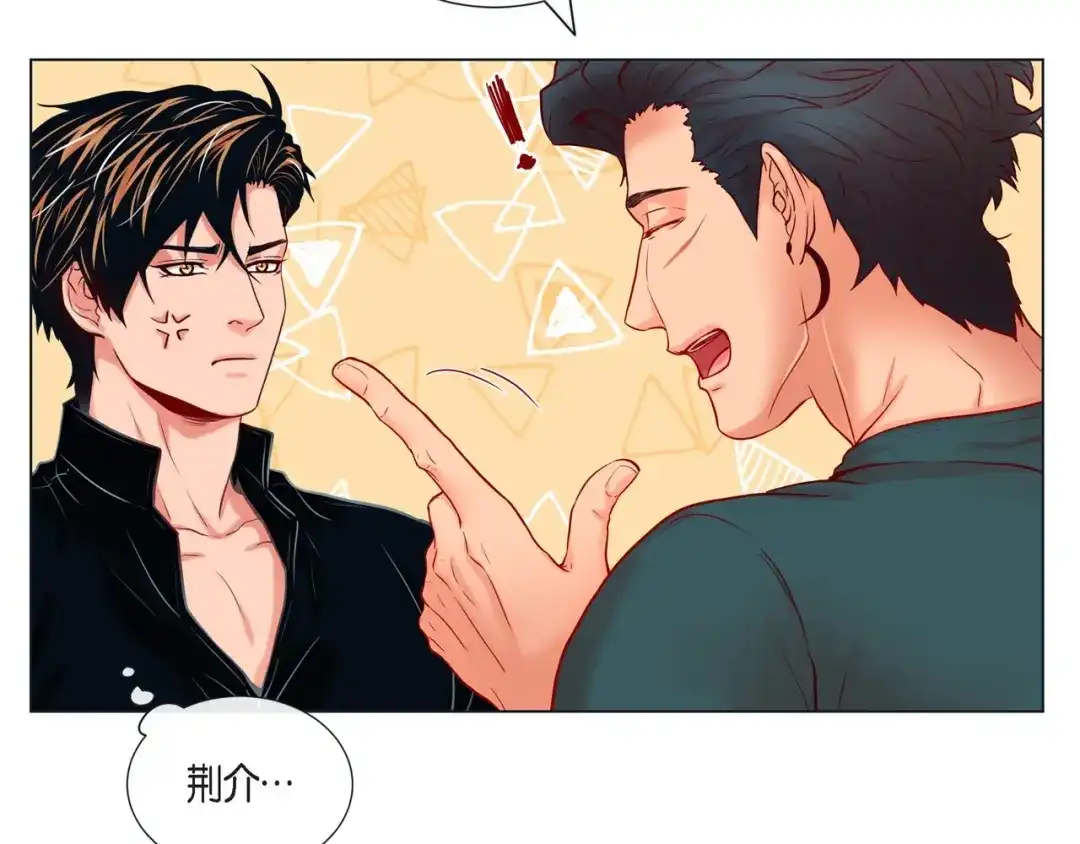 蝴蝶俘获老虎 第11话 小哭包上线 第25页
