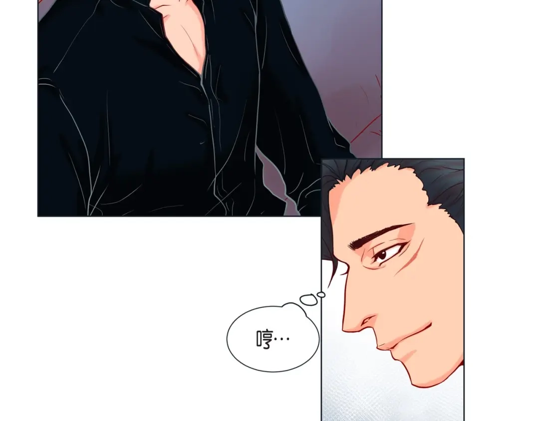 蝴蝶俘获老虎 第11话 小哭包上线 第27页