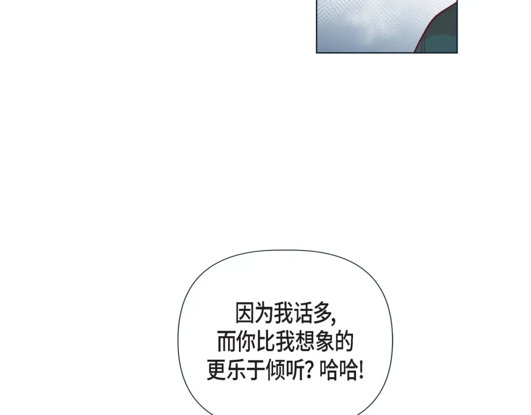 蝴蝶俘获老虎 第11话 小哭包上线 第28页