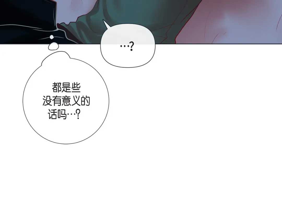 蝴蝶俘获老虎 第11话 小哭包上线 第30页