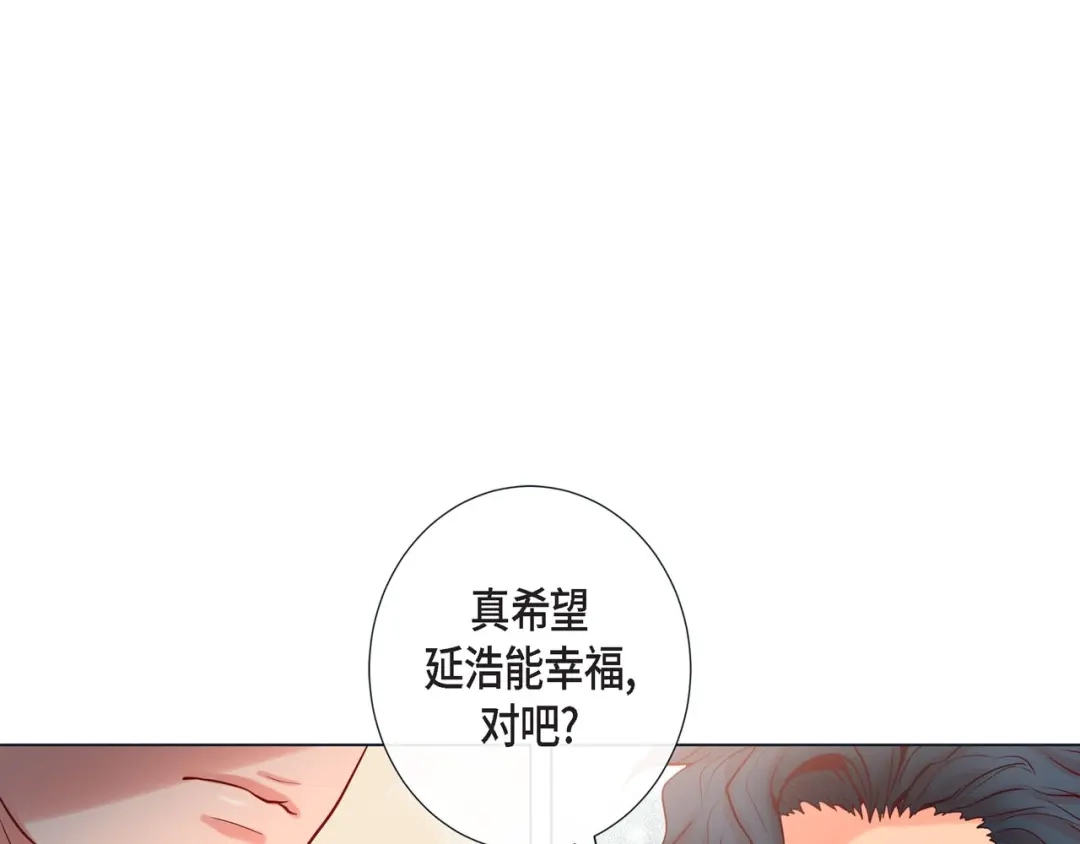 蝴蝶俘获老虎 第11话 小哭包上线 第31页