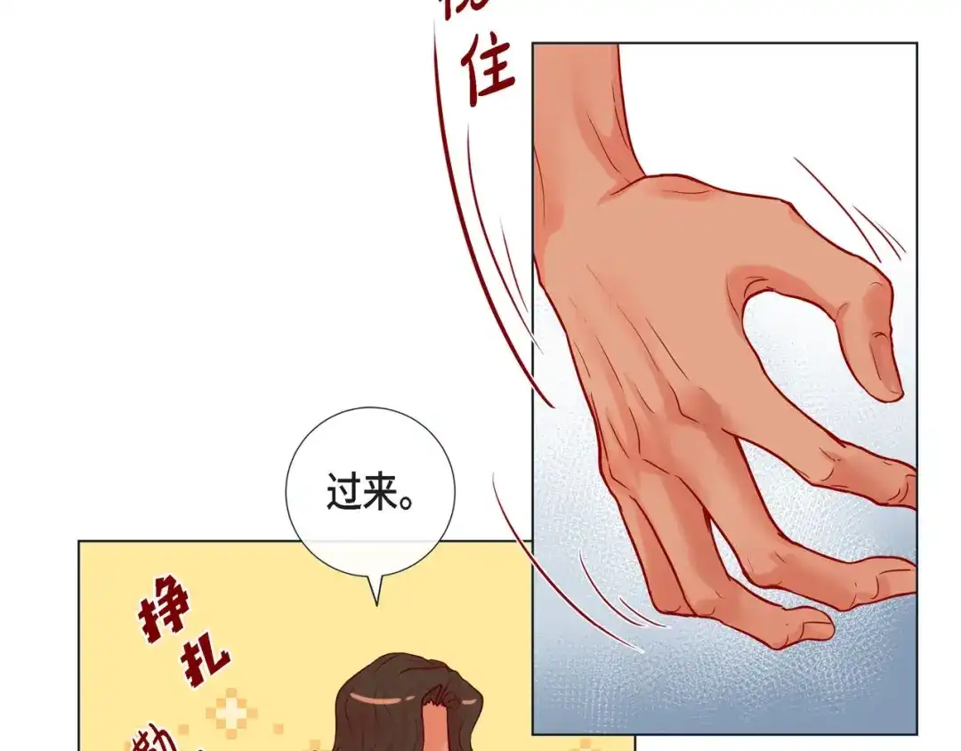 蝴蝶俘获老虎 第11话 小哭包上线 第34页
