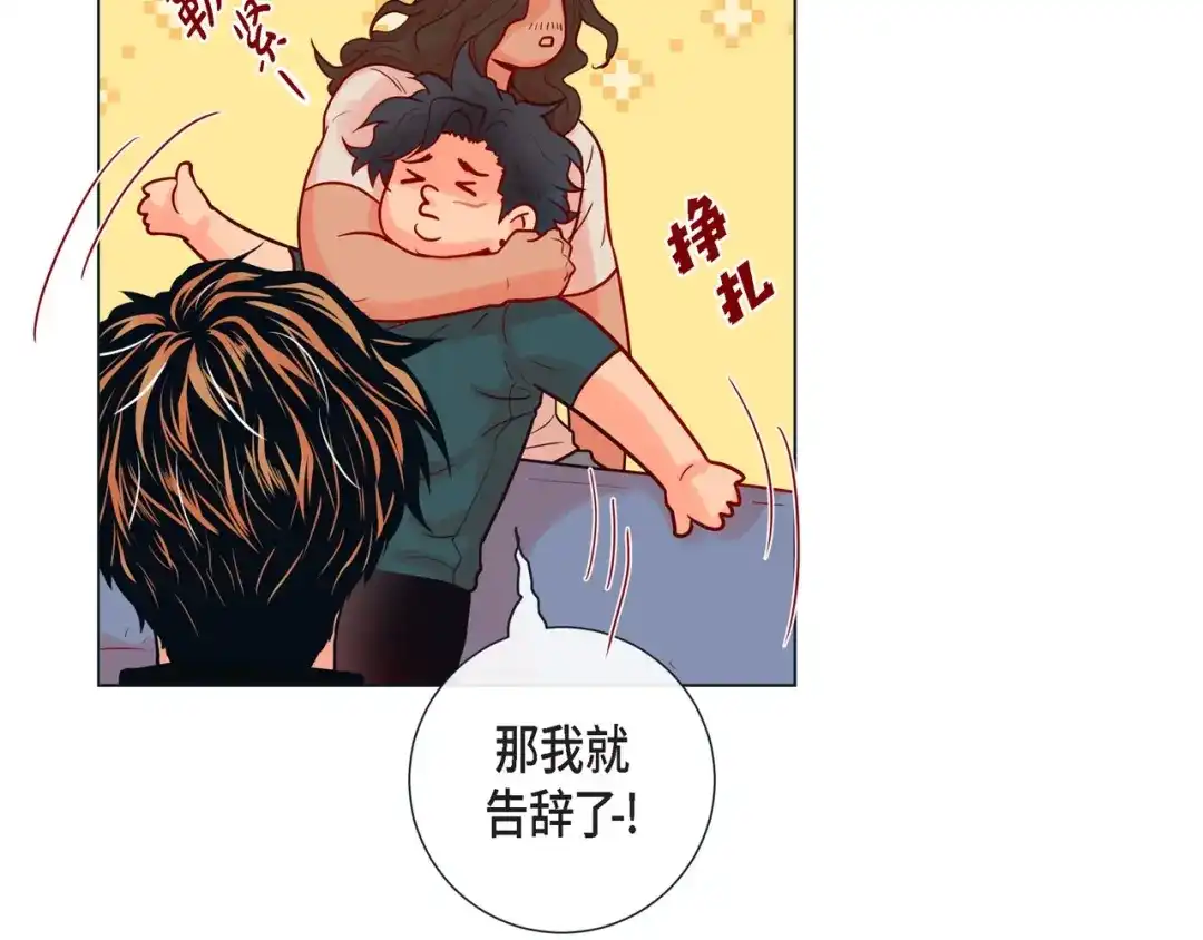 蝴蝶俘获老虎 第11话 小哭包上线 第35页