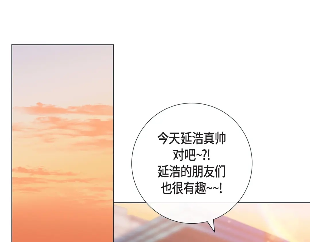 蝴蝶俘获老虎 第11话 小哭包上线 第38页