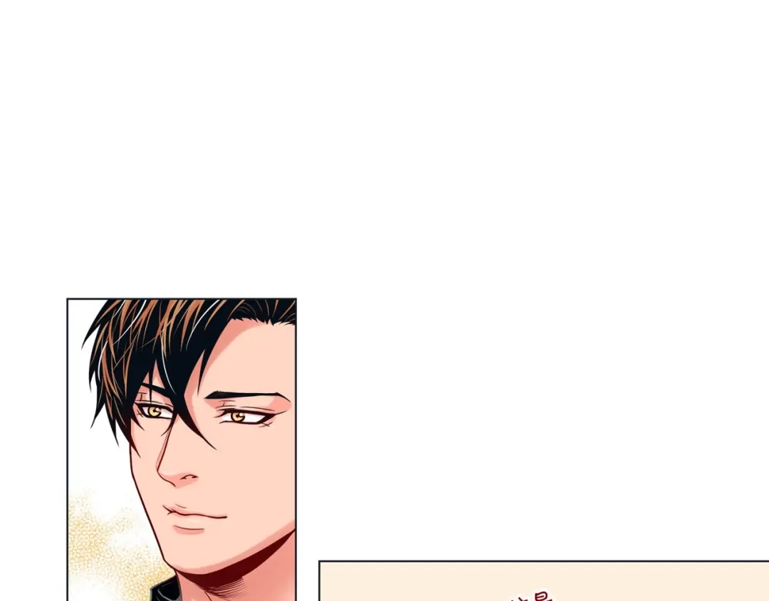 蝴蝶俘获老虎 第11话 小哭包上线 第4页