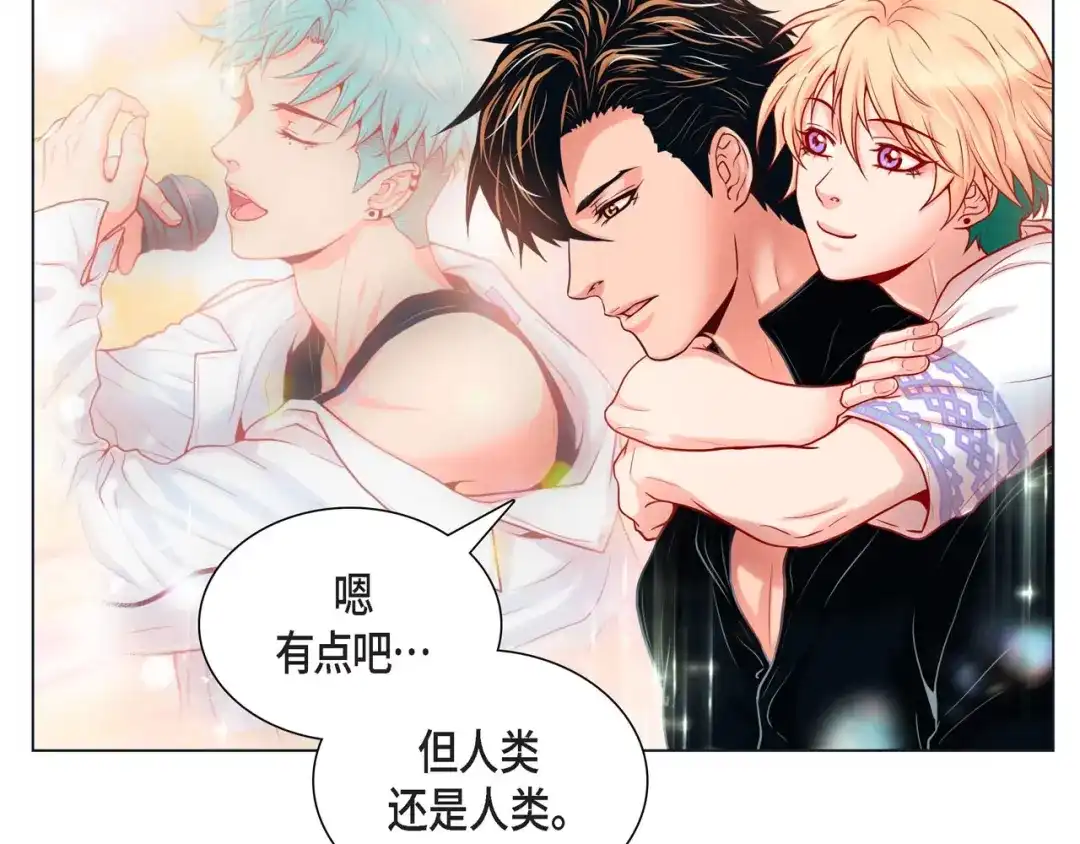 蝴蝶俘获老虎 第11话 小哭包上线 第43页